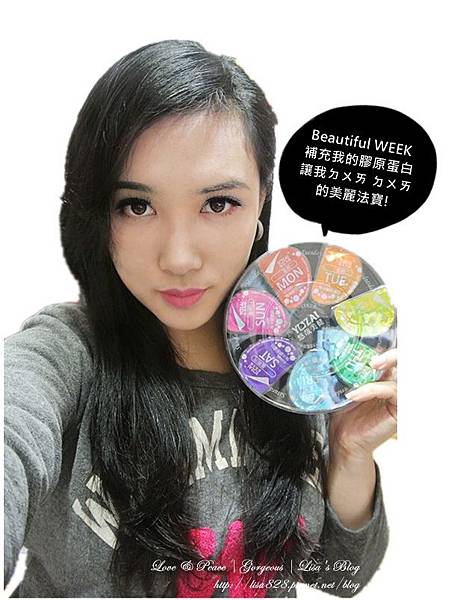 麗莎小姐推薦款-BeautifulWEEK3 麗莎小姐推薦款-BeautifulWEEK3