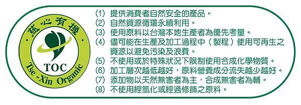 悠哉美健_有機認證慈心1 悠哉美健_有機認證慈心1