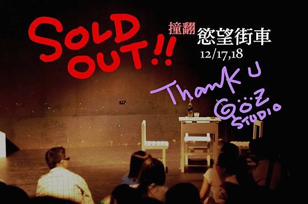 sold out.JPG