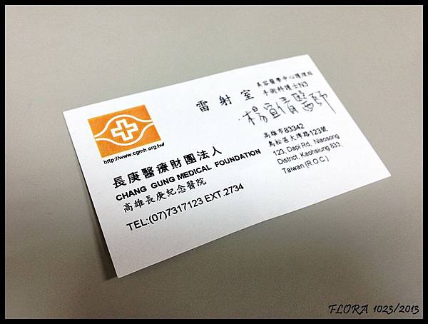 1021023-雷射室名片