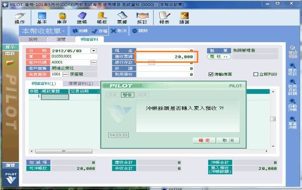 2012050301 2012050301