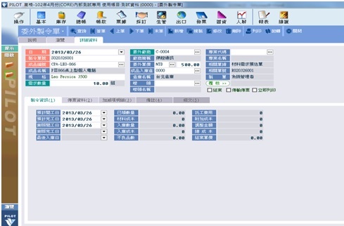 高格 進銷存軟體102042201 高格 進銷存軟體102042201