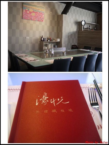 竹北-濠悅鐵板燒02.jpg