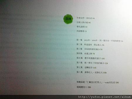 仁顯皇後的男人劇本書 仁顯皇後的男人劇本書