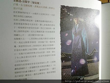 仁顯皇後的男人劇本書