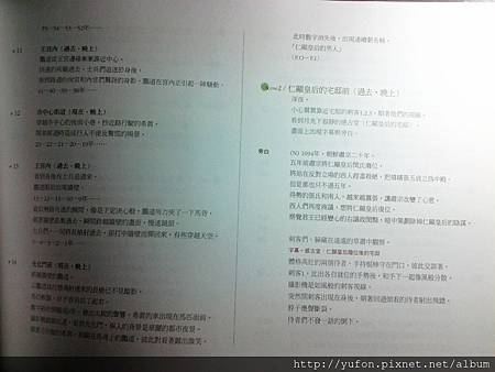 仁顯皇後的男人劇本書 仁顯皇後的男人劇本書