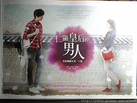 仁顯皇後的男人劇本書 仁顯皇後的男人劇本書