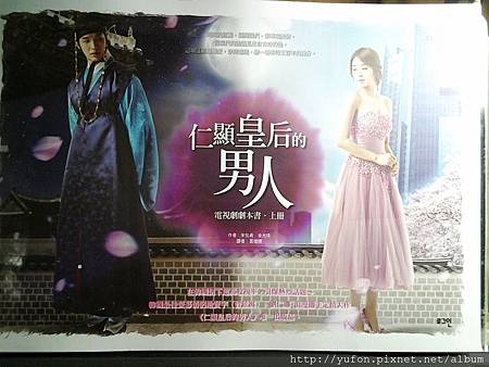 仁顯皇後的男人劇本書 仁顯皇後的男人劇本書