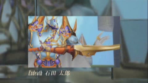 Exdeath