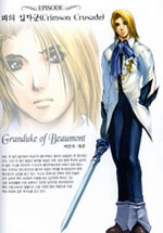 WarofGenesis3p1-7.jpg