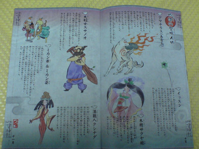 Wii大神