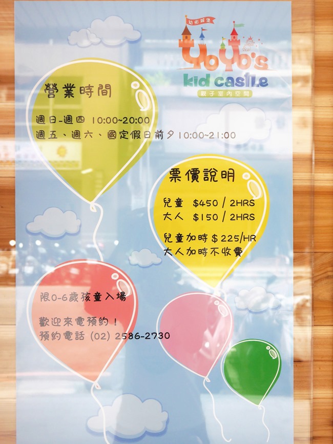 │台北。親子館│幼佑城堡。球池、音磚軌道溜溜球、攀岩、氣墊床、透明人體滾球 多元豐富的新遊樂體驗