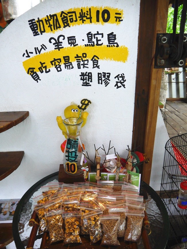 │宜蘭。冬山│幸福20號農場。窯烤pizza、樹枝簽筆、水果醋DIY童話親子樂