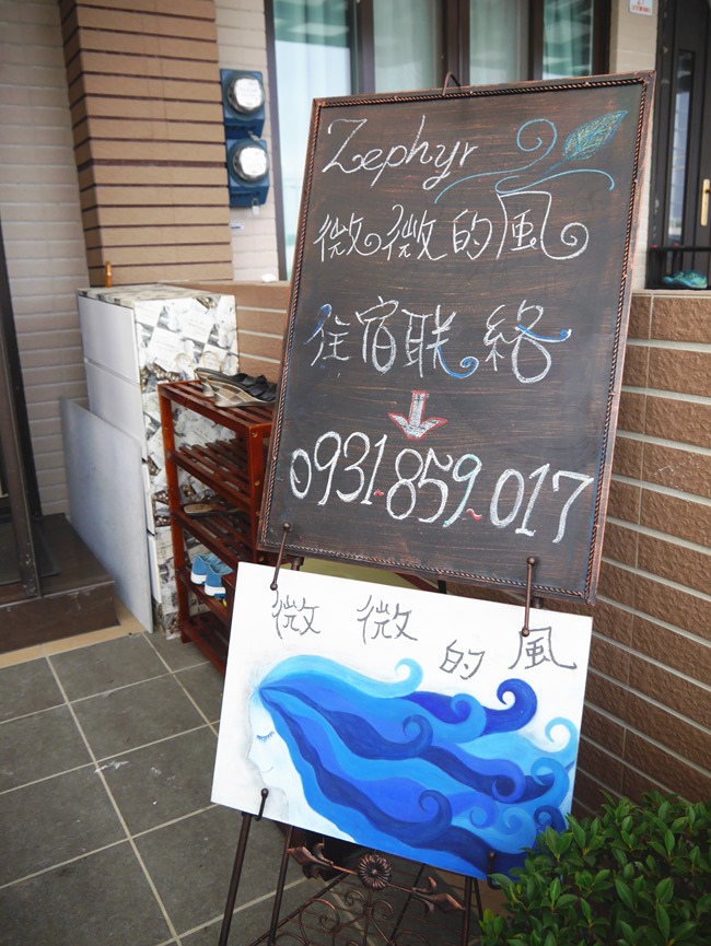 │宿。宜蘭頭城│微微的風 Zephyr 手創藝術主題民宿。捏塑DIY親子住宿大推薦 │宿。宜蘭頭城│微微的風 Zephyr 手創藝術主題民宿。捏塑DIY親子住宿大推薦