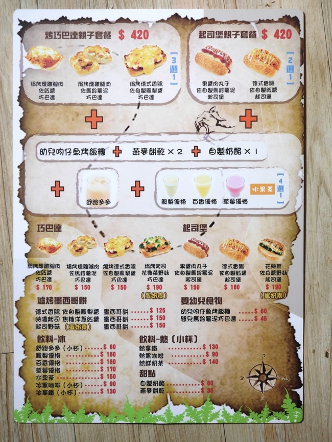 台中。親子餐廳│凹嗚親子主題樂園。密探維京風格堡壘。好吃、好玩還有玩具可帶回家哦! 台中。親子餐廳│凹嗚親子主題樂園。密探維京風格堡壘。好吃、好玩還有玩具可帶回家哦!