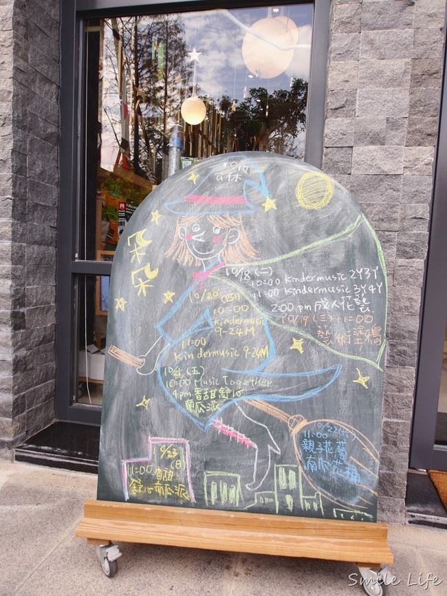 【新竹。親子景點】朵朵森林繪本屋。聽故事、親子烘焙/花藝手作DIY、文創美學 【新竹。親子景點】朵朵森林繪本屋。聽故事、親子烘焙/花藝手作DIY、文創美學