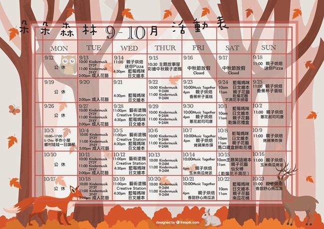 【新竹。親子景點】朵朵森林繪本屋。聽故事、親子烘焙/花藝手作DIY、文創美學 【新竹。親子景點】朵朵森林繪本屋。聽故事、親子烘焙/花藝手作DIY、文創美學