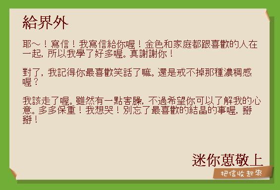 米米END.jpg 米米END.jpg