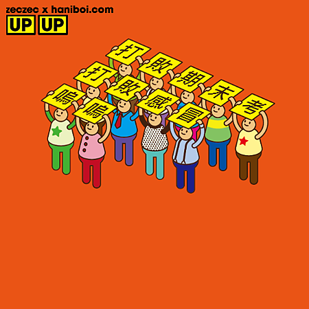upup