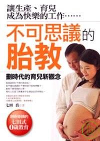 2009030901準媽媽專用的真心牌大補丹