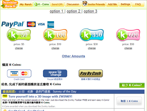 2009081448　Facebook上的Sunshine Ranch（導覽）