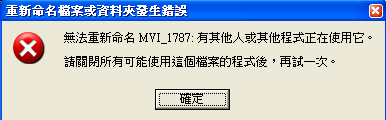 2010031501軟體：Unlocker