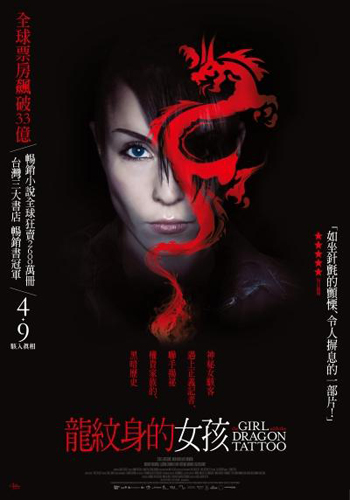 2010081806千禧年三部曲電影化