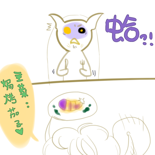 吃飯-2.png 吃飯-2.png