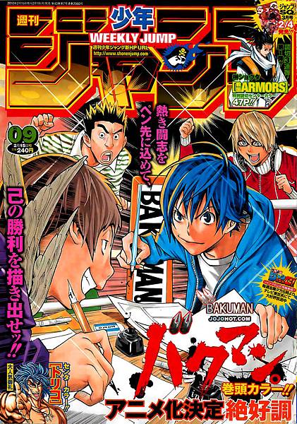 bakuman