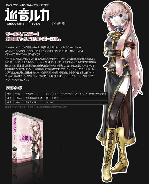 巡音ルカ神曲集@ 機器人會夢見電氣羊嗎? :: 痞客邦::