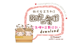 敗犬女王系列2。敗犬的乞求♥