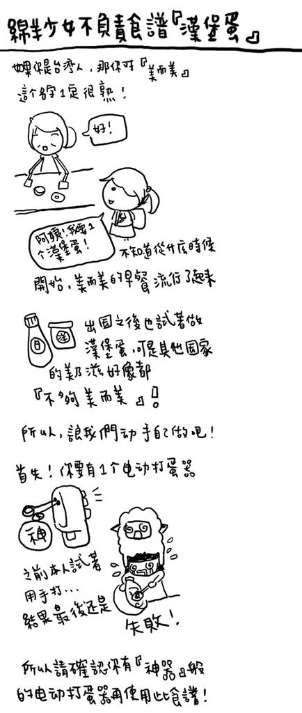 漢堡蛋1 漢堡蛋1