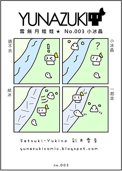 no.003 crystal 小冰晶