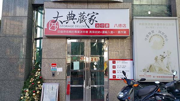 我的秘密花園大典藏家迷你倉(個人倉庫) 我的秘密花園大典藏家迷你倉(個人倉庫)