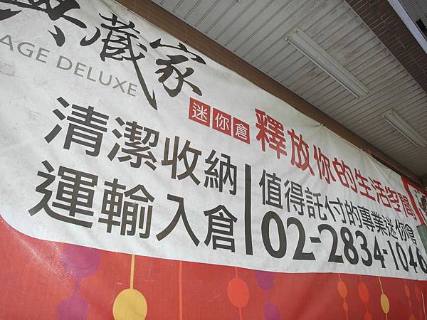 我的秘密花園大典藏家迷你倉(個人倉庫) 我的秘密花園大典藏家迷你倉(個人倉庫)