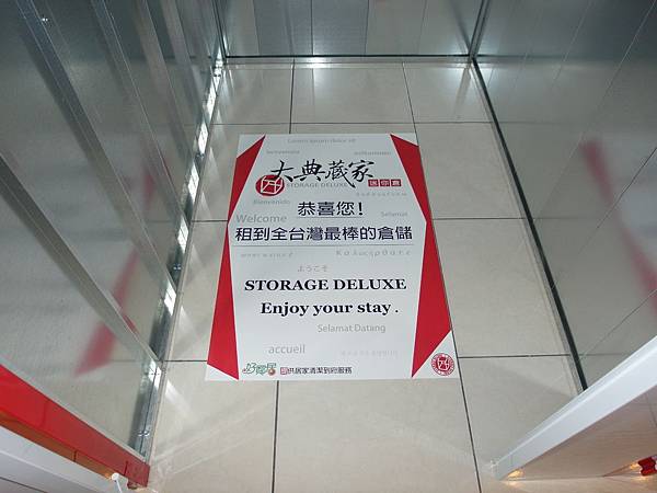 我的秘密花園大典藏家迷你倉(個人倉庫) 我的秘密花園大典藏家迷你倉(個人倉庫)