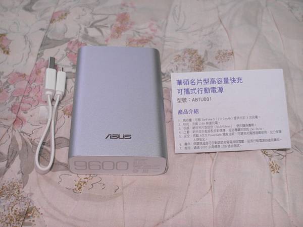 【開箱】小巧玲瓏 ASUS ZenPower 9600mAh