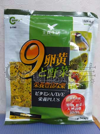 Canary 九卵黃野菜營養栗