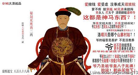轉載 八阿哥諷刺圖 轉載 八阿哥諷刺圖