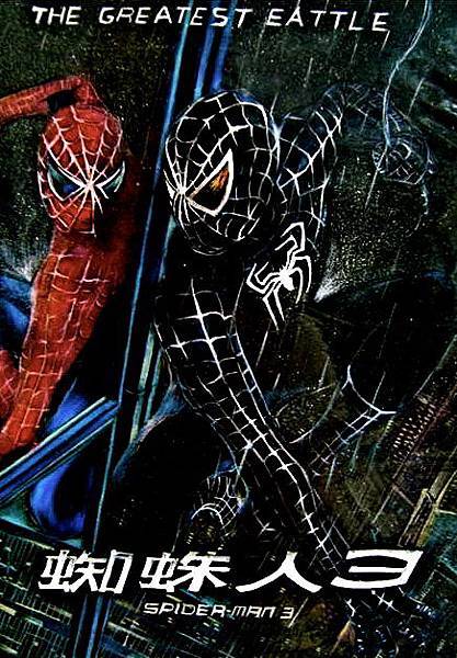 spider-man-3 spider-man-3