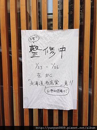 博多もつ鍋やまや