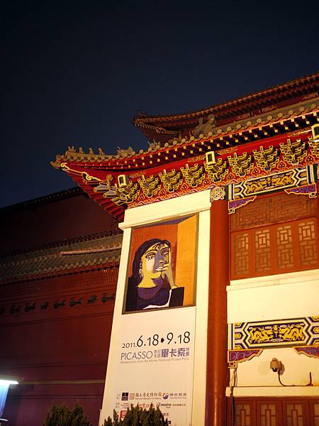 (已轉移)「世紀大師—畢卡索特展」—你真的不是畢卡索