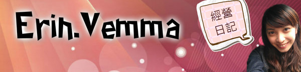 vemma經營日記 vemma經營日記