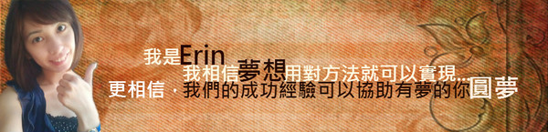 erin相信 erin相信
