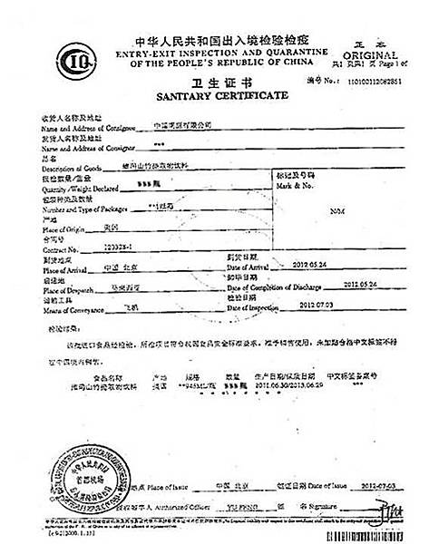 維瑪的中國大陸地區衛生證書!!