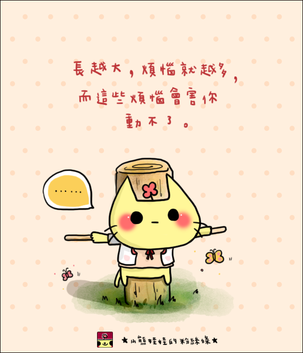 長越大.png 長越大.png