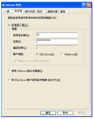 SQL Server 2000安全性認證