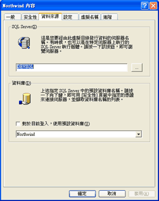 SQL Server 2000 資料來源
