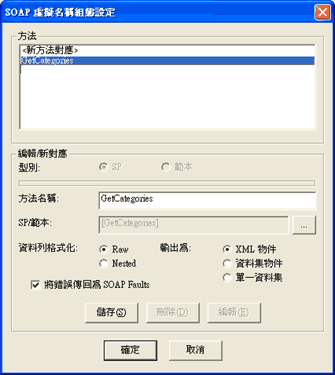 SQL XML XML Templates 設定