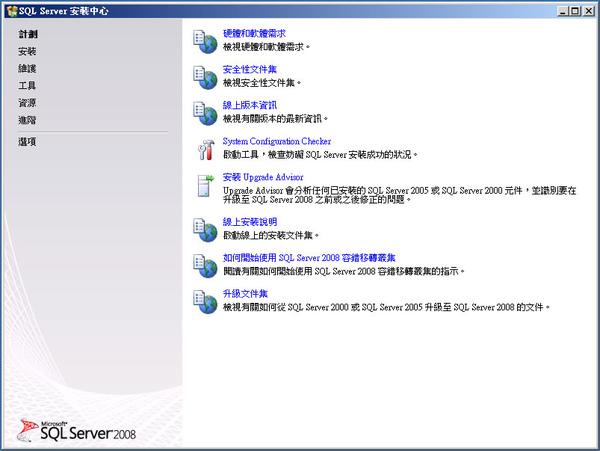 Mr.Zabo-Server 2008 安裝步驟 Mr.Zabo-Server 2008 安裝步驟